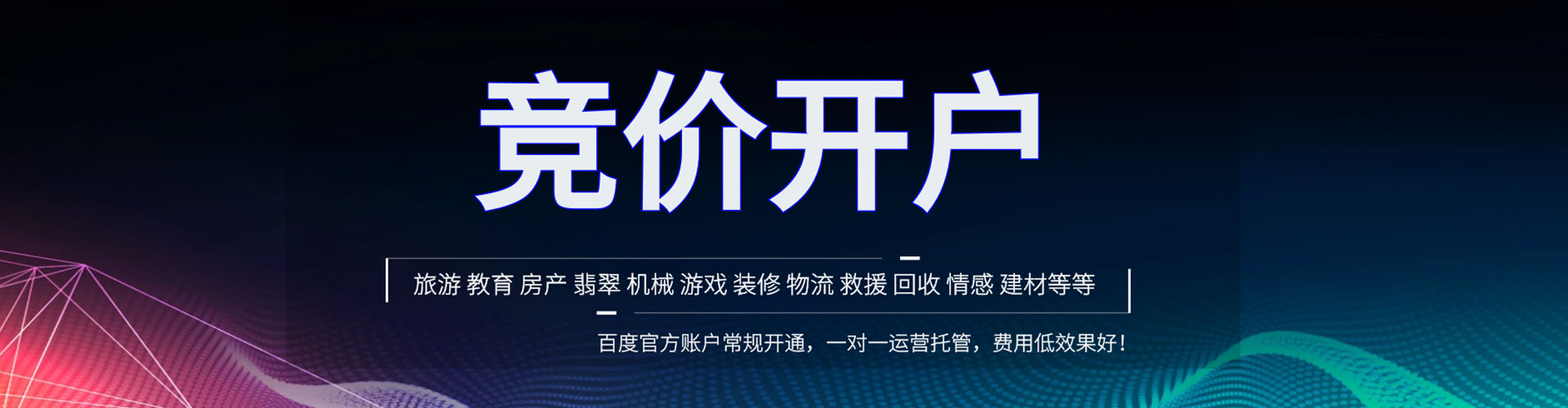 合江百度竞价代理